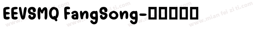 EEVSMQ FangSong字体转换